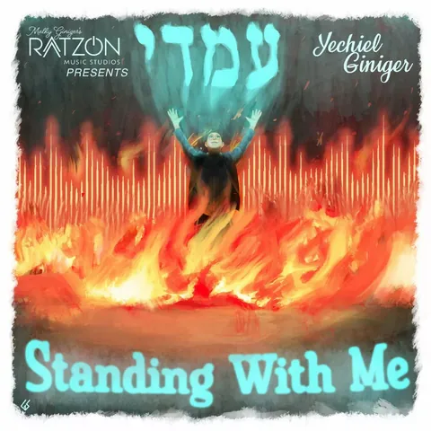 Standing With Me cover